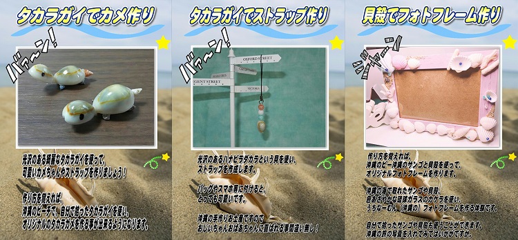 ぎのわんシーパーティ！沖縄熱帯魚フィッシング！沖縄でキャンピングカーを使って遊んじゃおう！